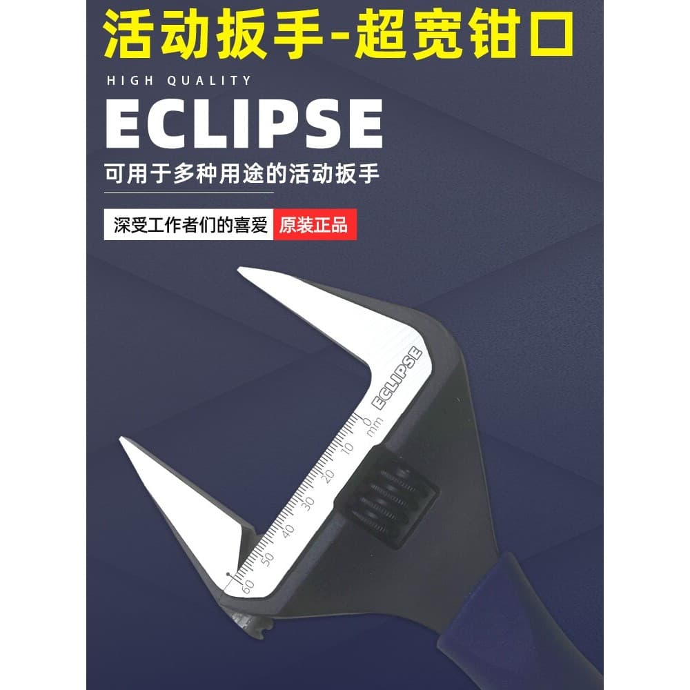 ECLIPSE Importado Grande Chave Ajustável Aberta Encanamento Chave de Banheiro Multifuncional Ferramenta de Chave de Repa