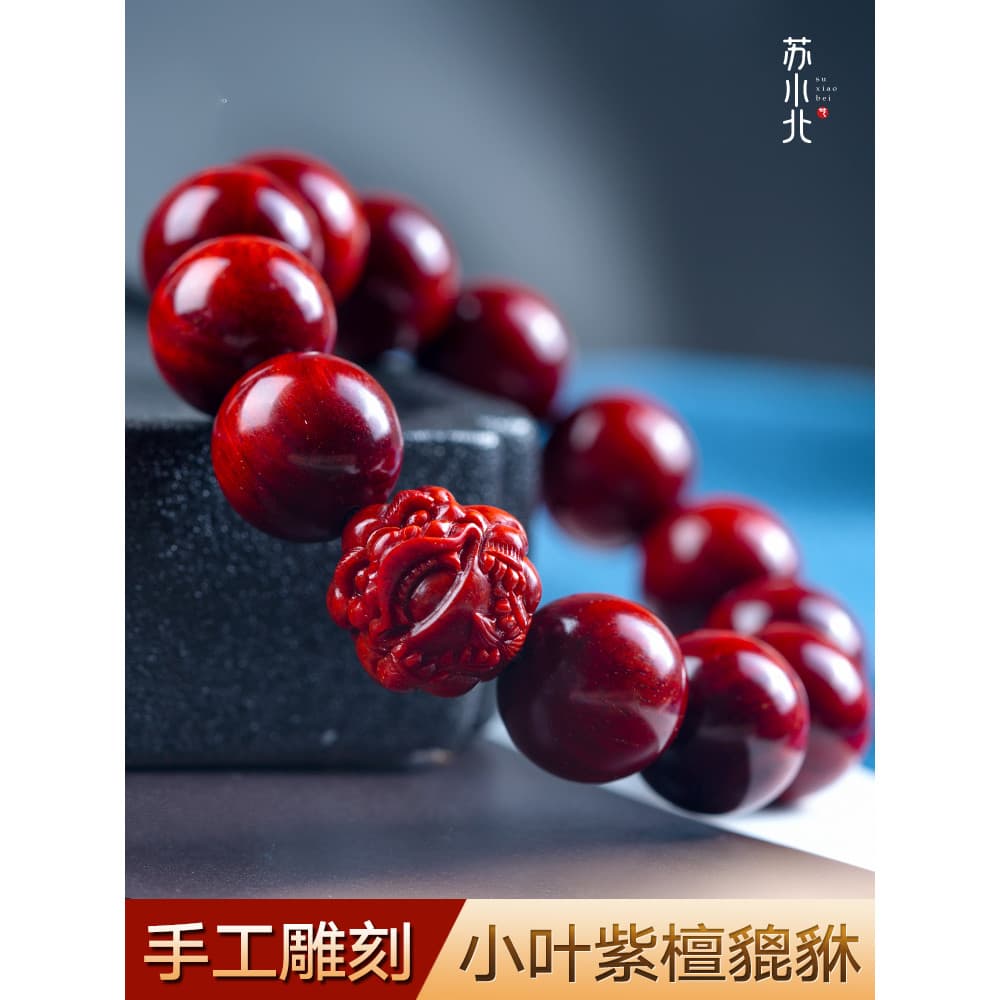 Su Xiaobei pequena folha vermelho sândalo Pixiu pulseira Venus contas masculino feminino sândalo mogno jogar transferênc
