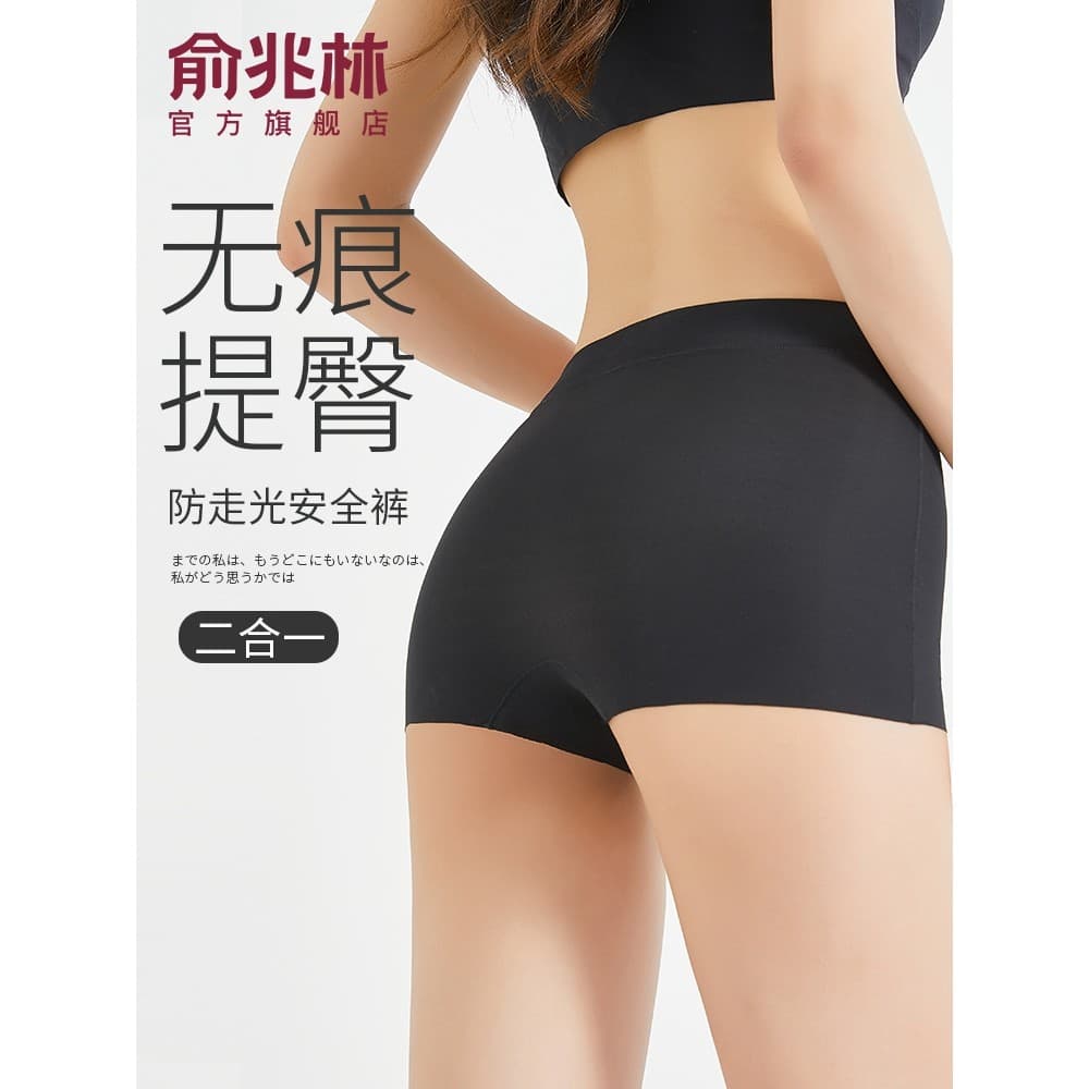 Calças de segurança femininas Anti-reflexo curto gelo seda sem costura abdômen-estreito Hip-lifting Boxer Briefs dois-em