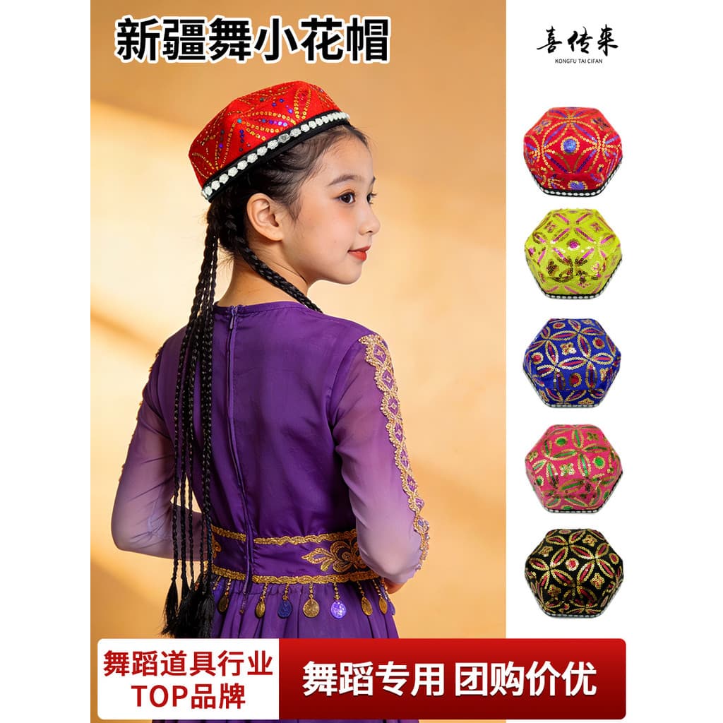 Xinjiang Weiwuer étnico pequena flor chapéu Wei dança étnica desempenho Headwear minoria étnica traje Wear combinando xi