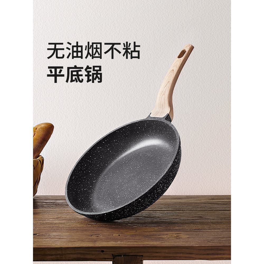 Panela antiaderente de pedra médica Mingjue britânica, frigideira doméstica, bife, wok, fogão de indução, fogão a gás