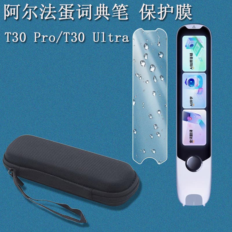 Caneta de dicionário Alpha Egg T30 Pro Capa protetora Caneta de tradução Caneta de dicionário de assunto geral T30 Ultra