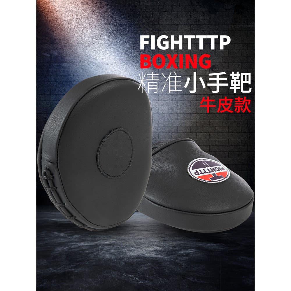 TTP couro genuíno boxe preciso pequena mão alvo boxe alvo treinamento de luta adulto crianças acompanhando velocidade de