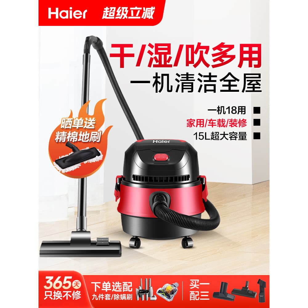 Haier aspirador de pó doméstico alta sucção poderoso alta potência pequena sucção portátil tapete decoração do carro asp