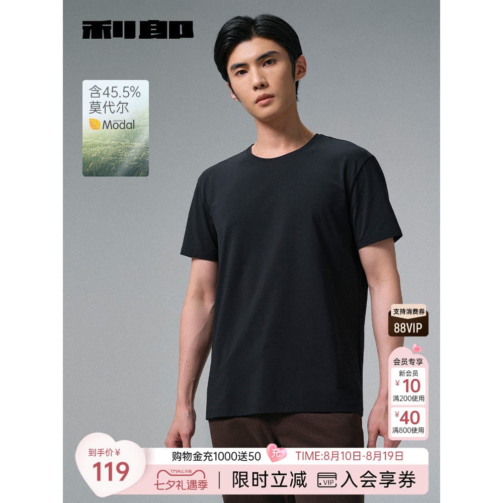 Lelang oficial Modal misturado em torno do pescoço de manga curta camiseta masculina inverno Casual Micro-elástico cor s