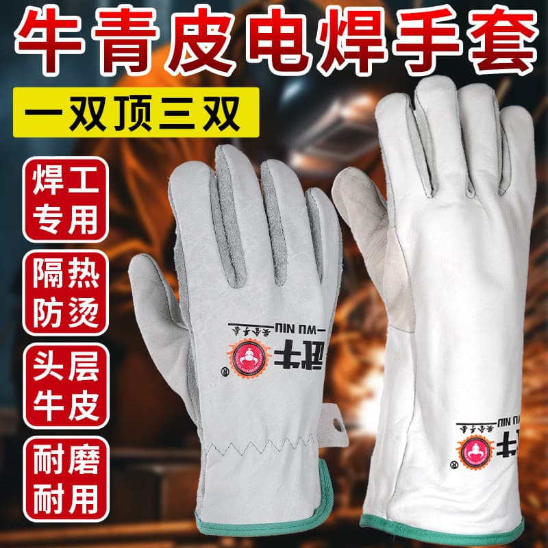 Wuniu Luvas de soldador de couro completo Niu Qing Couro + costura à prova de fogo Luvas de soldador super macias resist