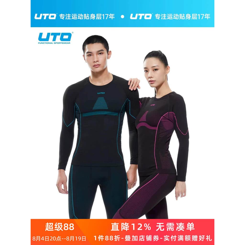 UTO outono inverno correndo conjunto de roupa interior térmica de secagem rápida esportes masculinos Wicking roupa inter