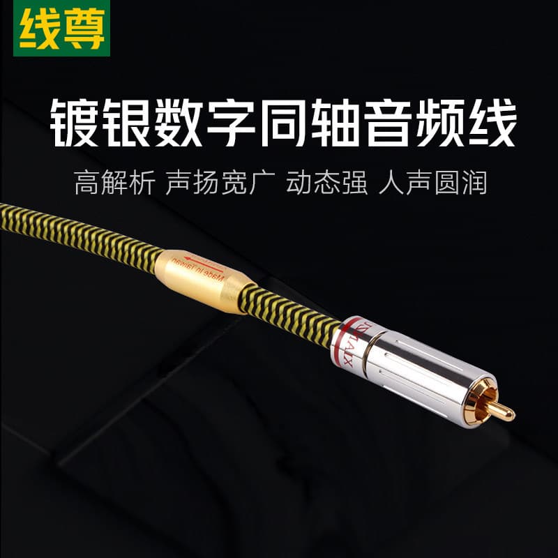Cabo Zunzun TZ580 cabo Coaxial banhado a prata 5.1 cabo de saída de áudio Digital 75 Euros cabo de áudio SPDIF amplifica