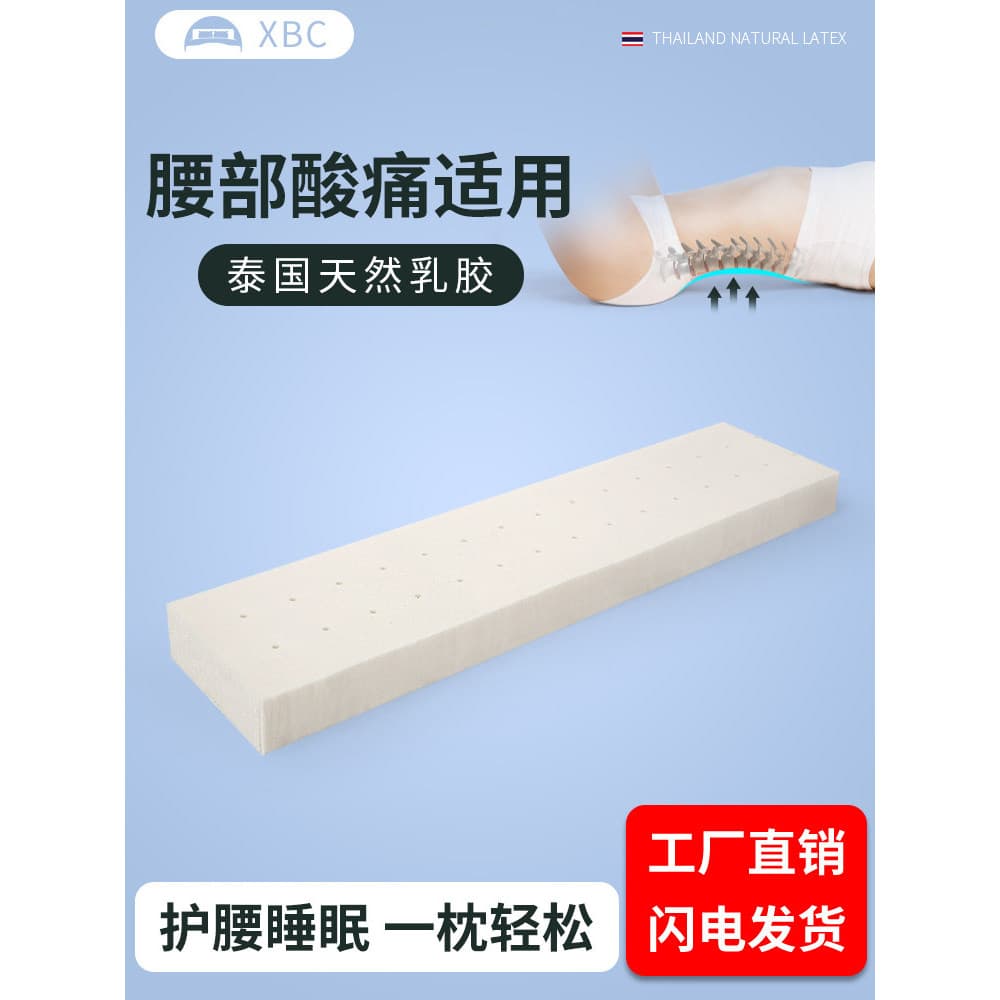 Almofada lombar de látex almofada lombar para dormir 3CM cama lombar plana deitado sono dedicado 4CM suporte travesseiro