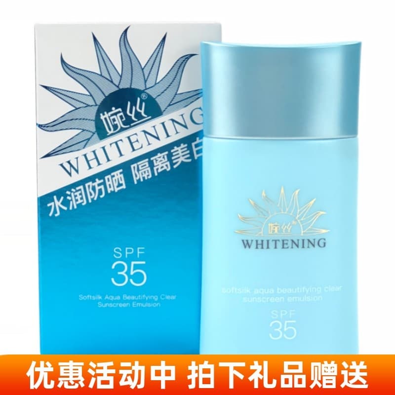 Wansi Water Whitening Clear Protetor Solar Loção 50g SPF35 Protetor Solar Creme Cosméticos Genuíno Loja Principal Site O