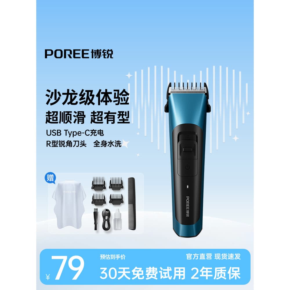 Borui máquina de cortar cabelo elétrica máquina de cortar cabelo lavagem de corpo inteiro cabeça de barbear elétrica máq