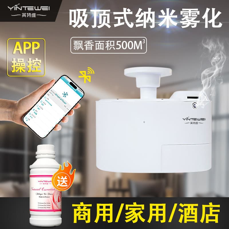 Máquina de fragrância de teto para Lobby de Hotel Intevi Club KTV Bar Difusor Óleo essencial Difusor de Aroma Máquina de