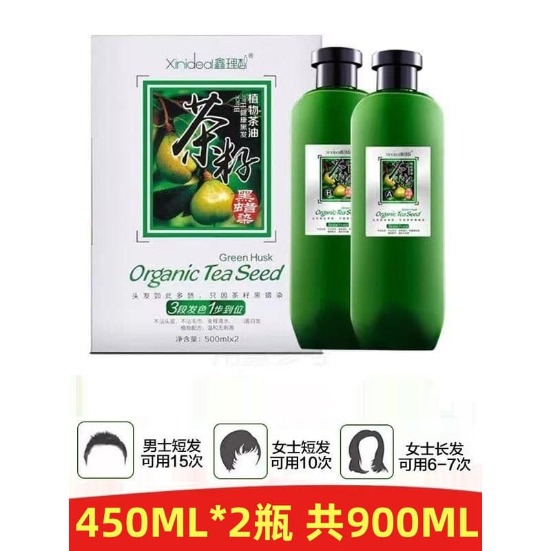 Xin Ideal Tea Seed Tintura de cabelo não machuca o cabelo Tintura de cabelo não irritante Cabelo branco Uma lavagem Pret