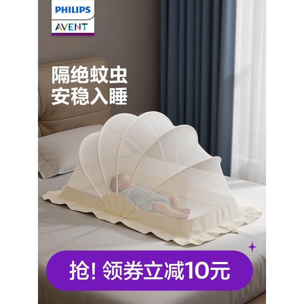 Philips nova Avent berço mosquiteiro capa bebê recém-nascido capa completa Universal dobrável sombreamento mosquito capa