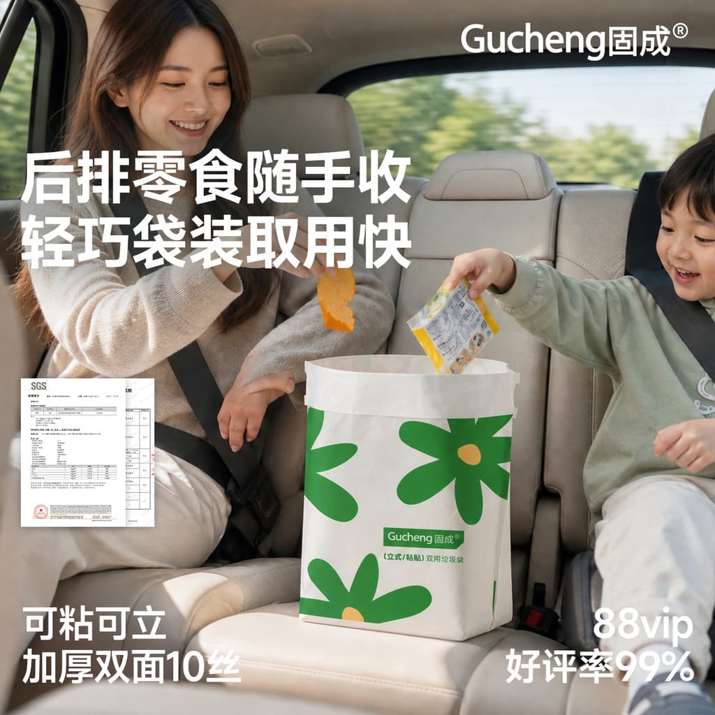 Gucheng Weilai es6 Lixeira de carro portátil dedicada Saco de lixo pegajoso para uso interno de carro espessado
