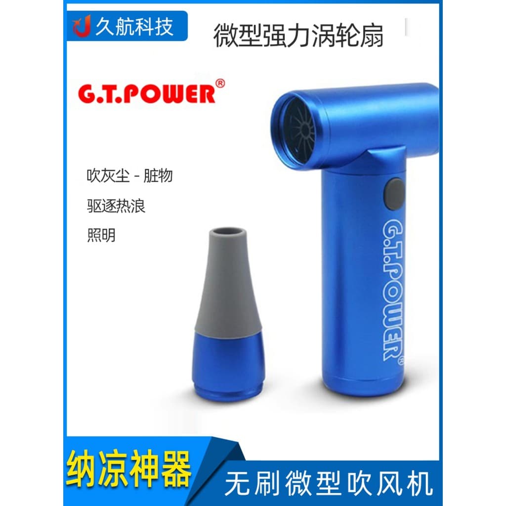 Gt POWER modelo aeronaves remoção de poeira poderoso ventilador Turbo portátil refrigeração dissipação de calor ferramen