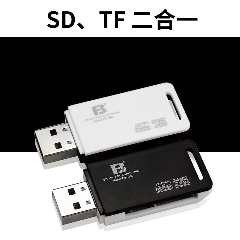 FB/Fengbiao Mini leitor de cartão multifuncional de alta velocidade multifuncional leitura direta TF MicroSD SD SDHC