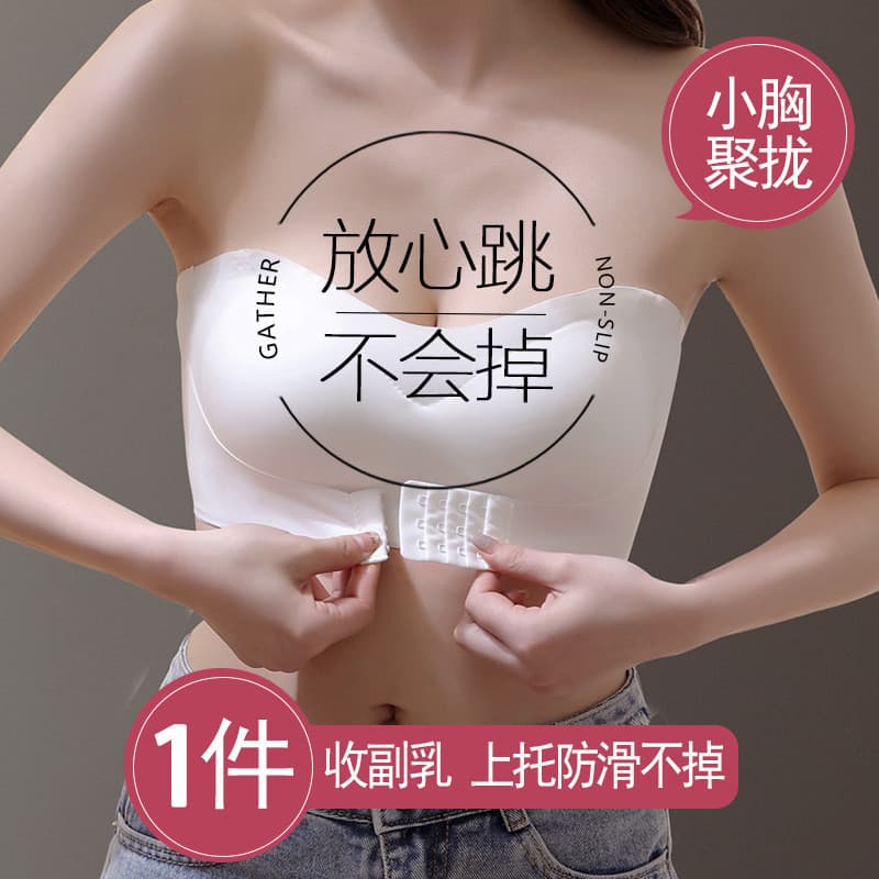 Sutiã Sem Alças Feminino Costura Tops Respiráveis Fio