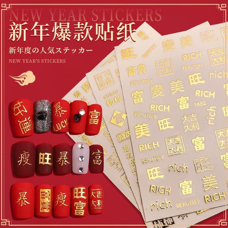 Adesivos de Manicure decorativos pequenos padrões influenciador venda quente à prova d'água estilo chinês decalques ano