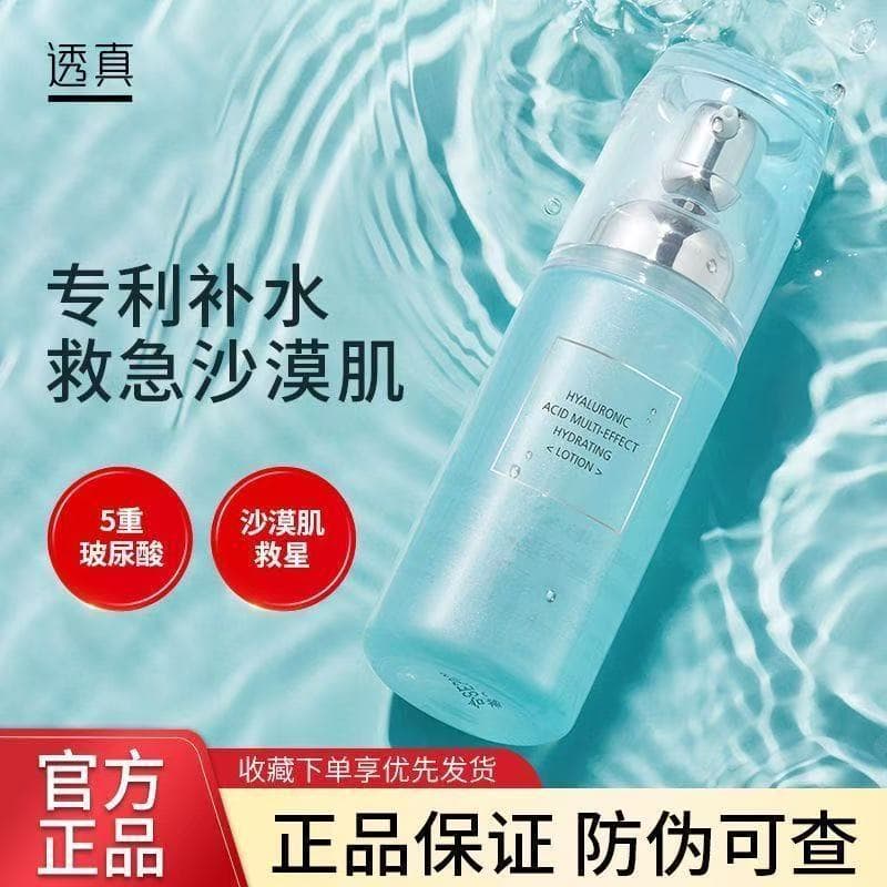 Ácido hialurônico translúcido Multi-efeito essência hidratante líquido Facial hidratante essência loção loção de beleza