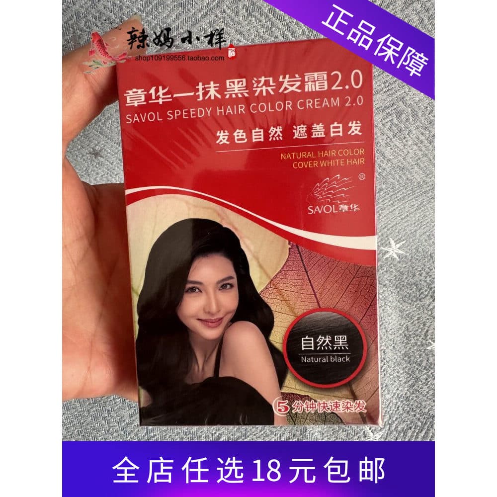 Zhanghua One Touch Preto Tintura de Cabelo Creme 2.0 Natural Preto Tintura de Cabelo Creme de Tintura de Cabelo 45ml Cor