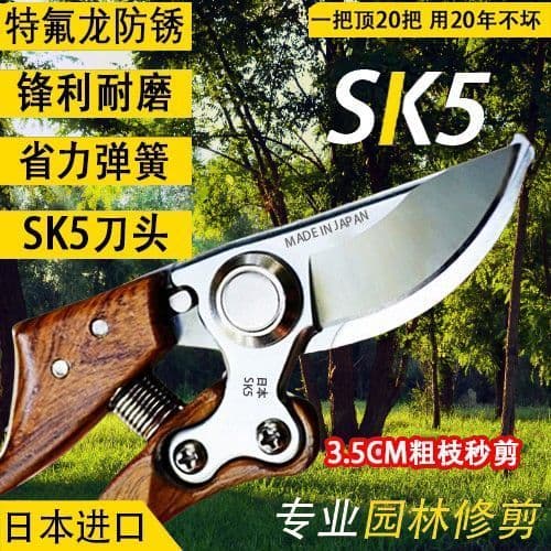 Tesoura de poda de aço SK5 importada do japão, forte jardim, árvore frutífera, tesoura grande, ramo grosso, tesoura espe