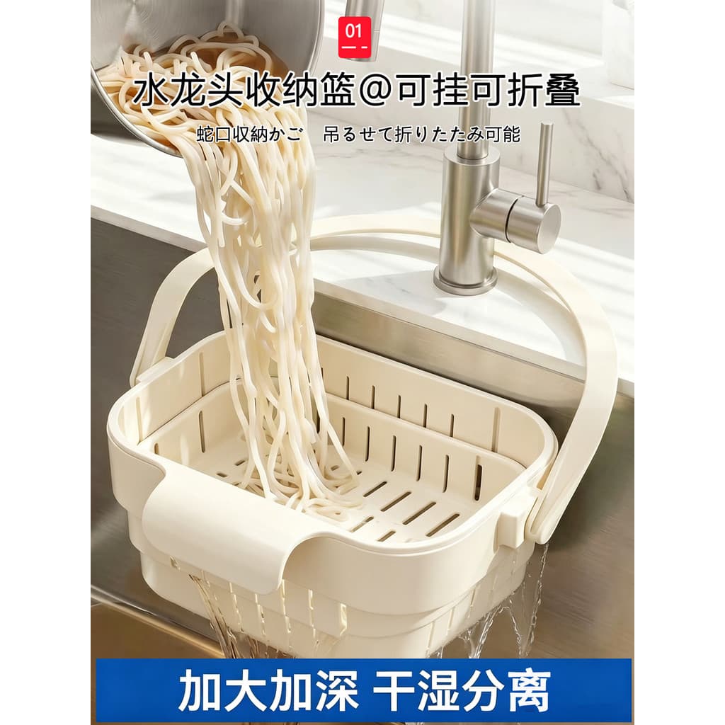 [9.9 Grab Two] Cesta de drenagem dobrável pendurável para torneira de cozinha doméstica Malha de filtro de pia