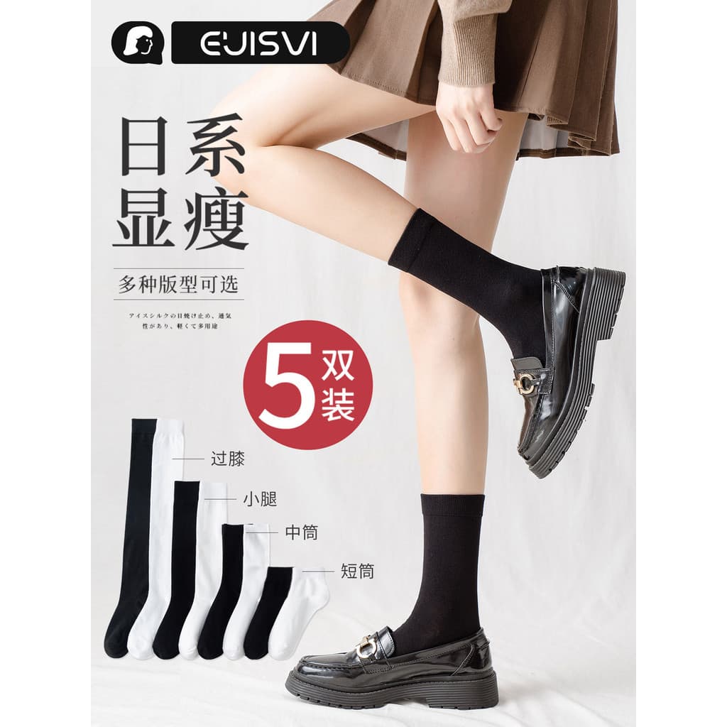 Tem meias pretas sólidas femininas combinando sapatos de couro pequenos primavera outono longo tubo pressão bezerro meia
