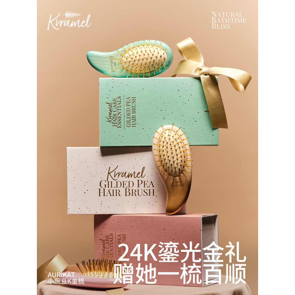 KRRAMEL ervilhas 24K banhado a ouro massagem pente Airbag pente couro cabeludo massagem caixa de presente couro cabeludo