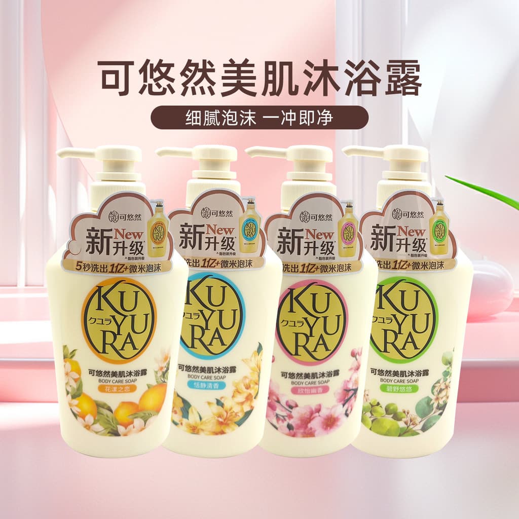 Japão japão nova versão keeisurely Gel de banho pacote familiar ruibarbo garrafa fragrância creme de banho limpo fragrân