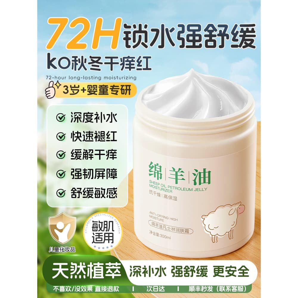 Crianças creme lanolina 3 bebês dedicados 6 a 12 anos de idade meninos meninas hidratante outono inverno hidratante rost