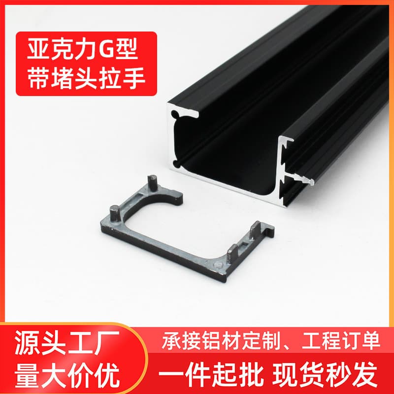 Puxador em G para porta de armário em liga de alumínio, puxador de encaixe simples para painel, perfil oculto para guard