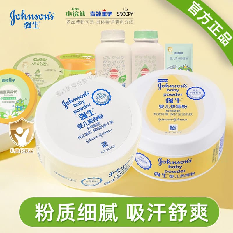 Johnson & johnson bebê guaxinim sapo príncipe talco caixa de pó 140g recém-nascido crianças talco bebê espinhoso calor e