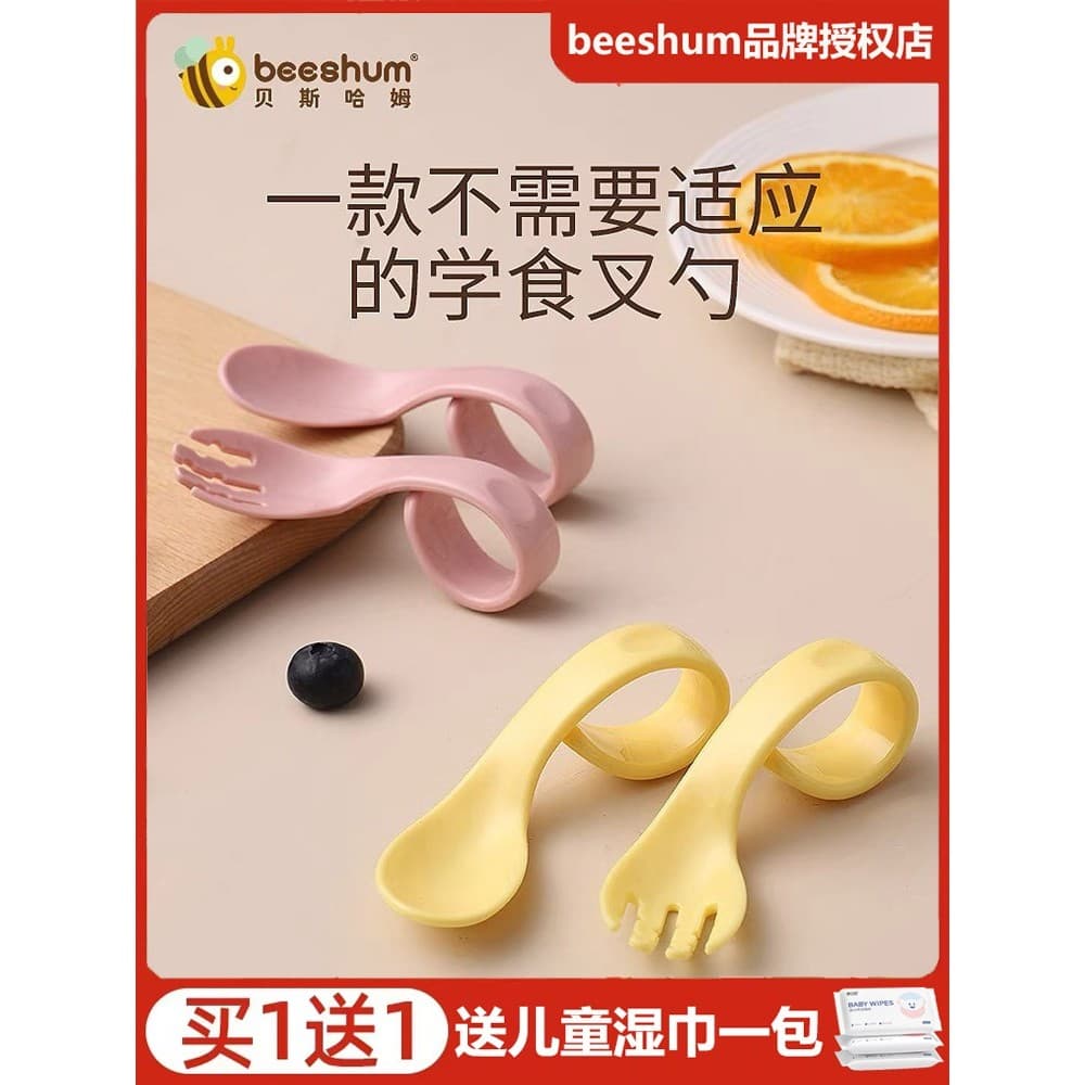 Beeshum beeshum Bebê Aprenda a Comer Colher de Suplemento Alimentar para Bebê Curvo Independente Garfo de Comida Colher