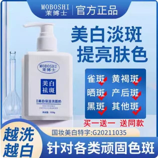 Cabelo 2 Garrafas~Dr. Mo Whitening Limpador Facial Poros Não Irritação Controle de Óleo Transparente Elástico Menina Lim