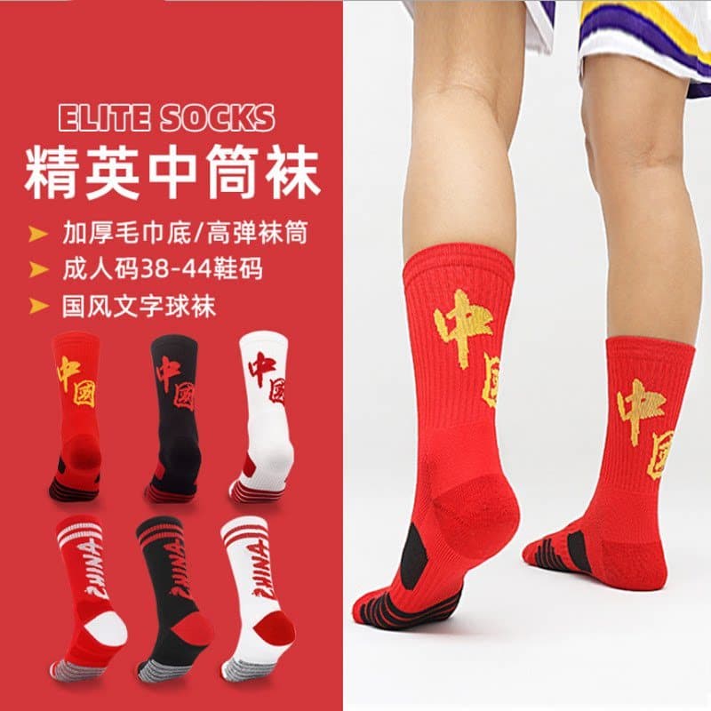 Equipe chinesa meias de basquete tubo médio profissional estados de guerra real na moda alta-Top toalha inferior esporte