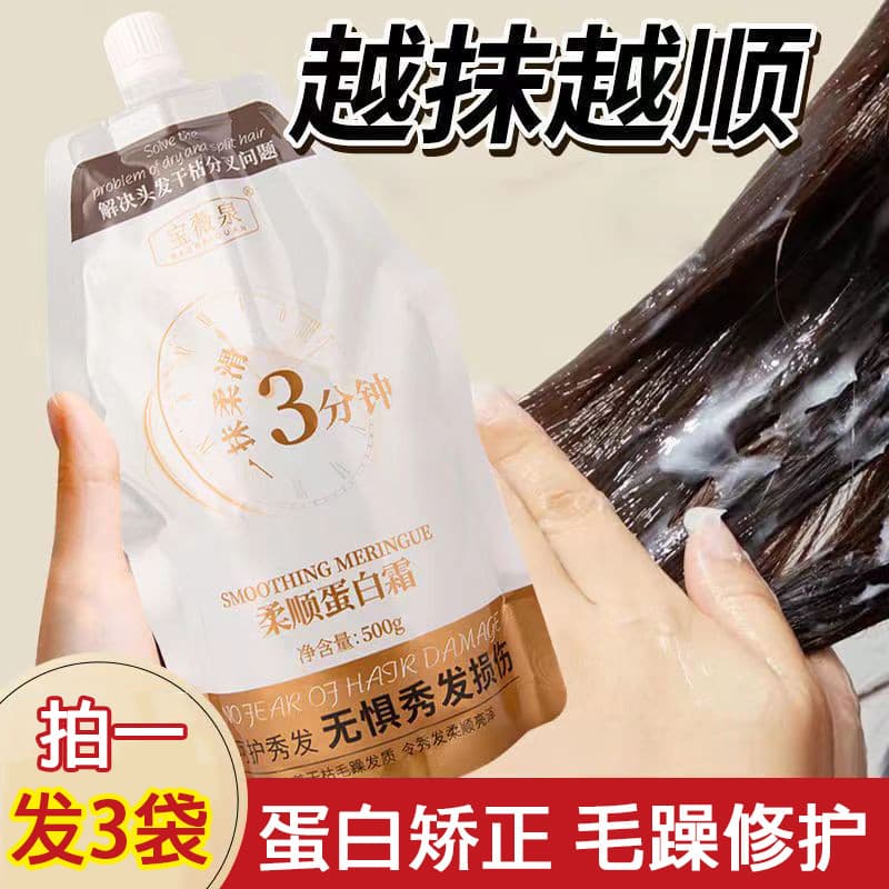 Creme de proteína macia máscara de cabelo reparação seco hidratante suave condicionador nutritivo cuidados com o cabelo