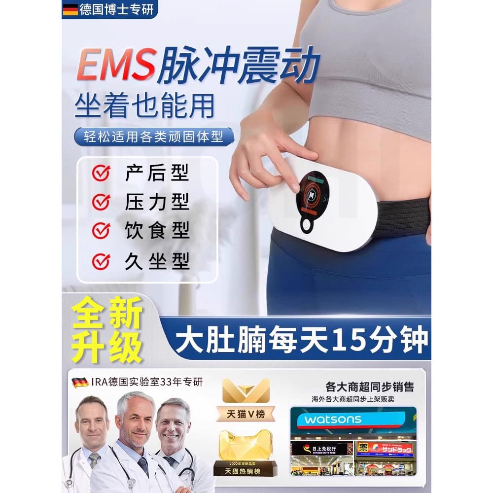 Cinto de massagem abdômen massageador barriga fina EMS Micro-corrente preguiçoso Fitness máquina de arremesso de gordura