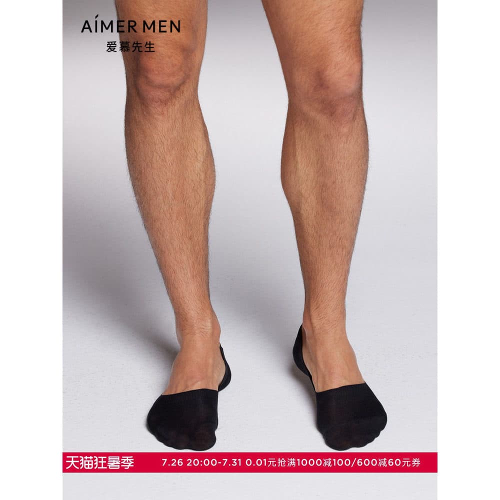 [Pacote de 2 peças] Sr. Meias Aimu 23SS No. 1 meias invisíveis masculinas legais de cor sólida NS94W174