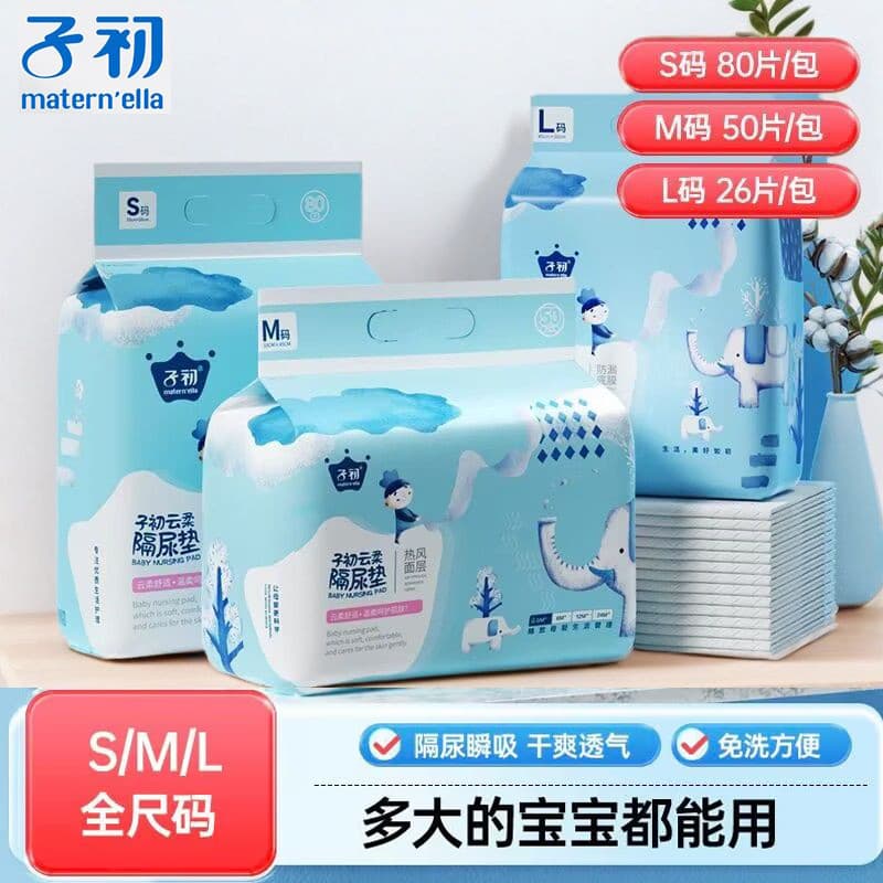 Zchuchuchu Baby Cloud Almofada macia para troca de tamanho grande, médio e pequeno, descartável, à prova d'água, respirá