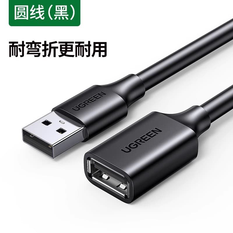 UGREEN/Green Link cabo de extensão usb usb 2.0 U Disk Mouse Interface 2m 3m 5m Carregador Carregador de celular