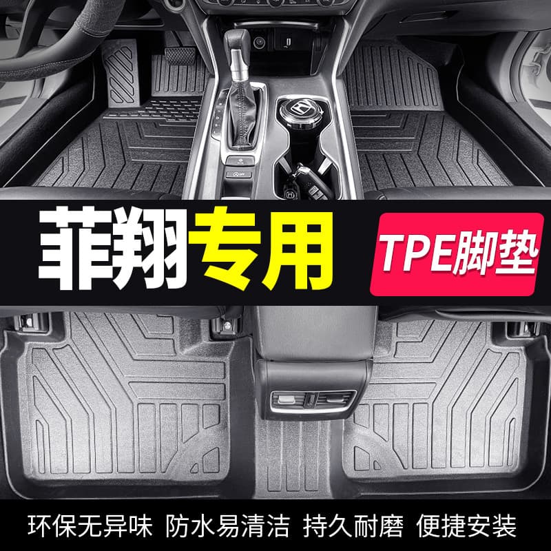Tpe Fiat Feixiang Tapete de pé totalmente cercado carro dedicado Guangauto Fiats anel tapete de carro tipo carro