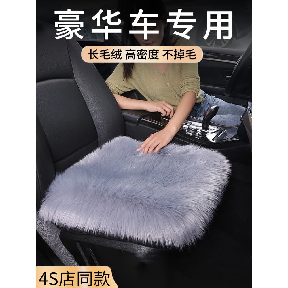Almofada de assento de pelúcia de inverno para carro, almofada de assento principal para motorista, peça única, almofada