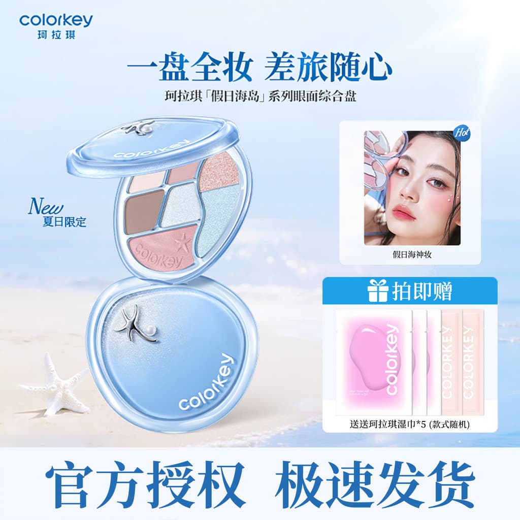 Kolaqi Kapibara Paleta de sombras de nove cores Maquiagem leve diária Iniciante Fácil de começar Sem maquiagem Ano do Ca