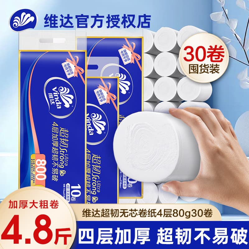 Vader Super Resistente Coreless Rolo de Papel 4 Camadas 80g Pacote Familiar Toalha de Papel Higiênico Doméstico Embalage