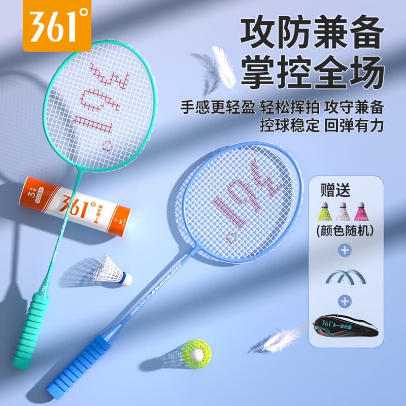 Raquete de badminton de 361 graus, raquete dupla de alto valor, raquete de badminton elástica Super alta para adultos