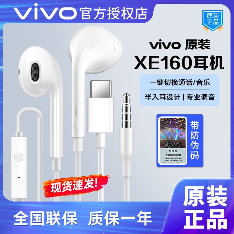Vivo Original tipo-c fone de ouvido com fio iQOO10pro Semi-In-Ear tipo x90x80 com controle de fio trigo S15 neo5