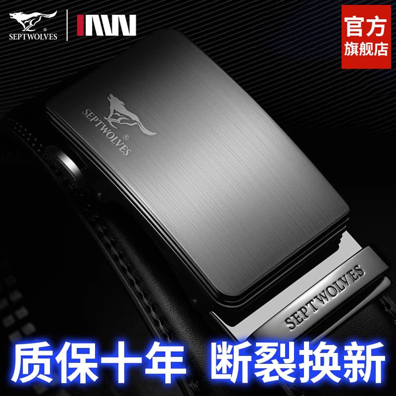 Sete lobo cinto masculino estilo 2026 novo estilo de couro genuíno cinto masculino fivela automática cinto genuíno High-
