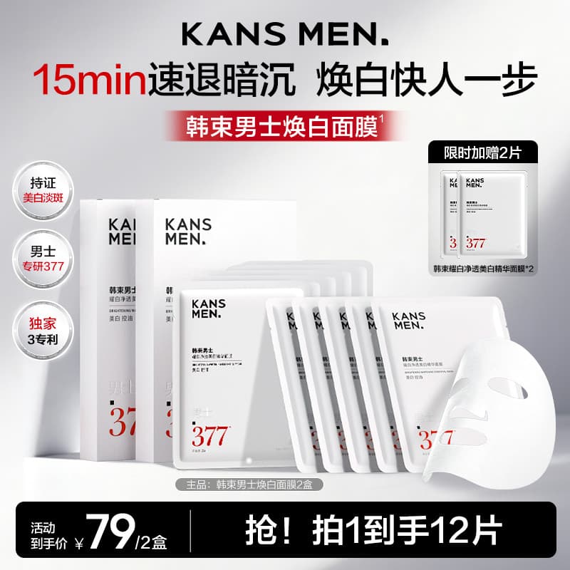 Pacote coreano máscara masculina clareamento sardas-desbotamento marcas de Acne hidratante produtos de cuidados com a pe