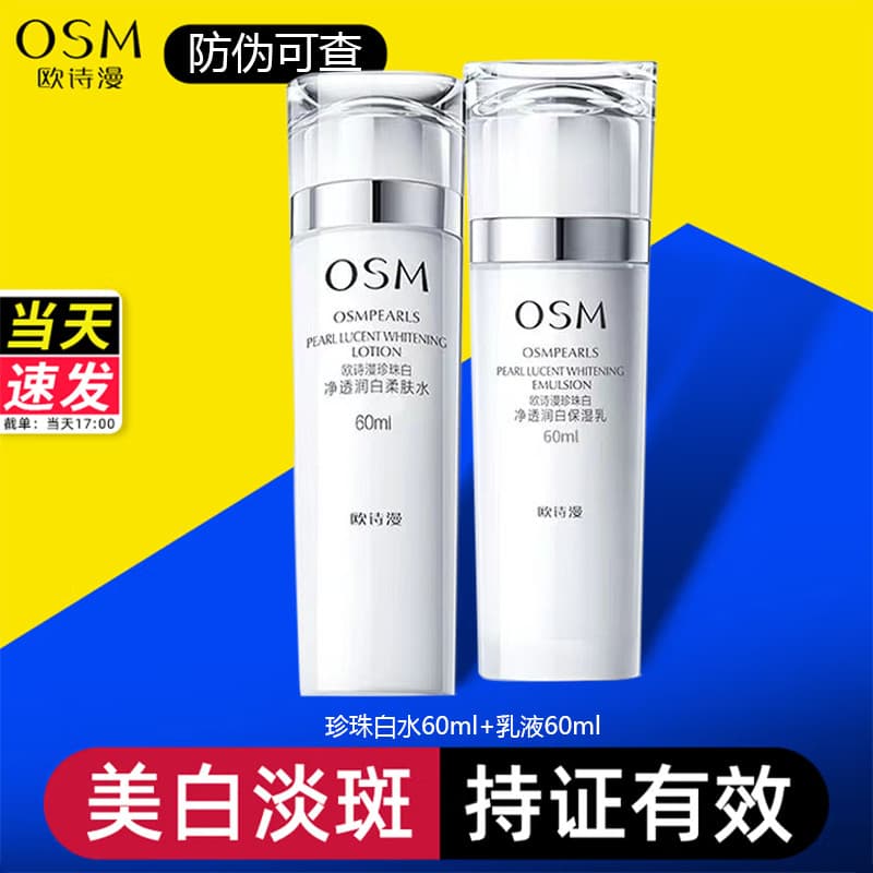 Oushiman pérola clareamento purificante clareamento suavizante Toner hidratante 60ml amostra média hidratante clareament